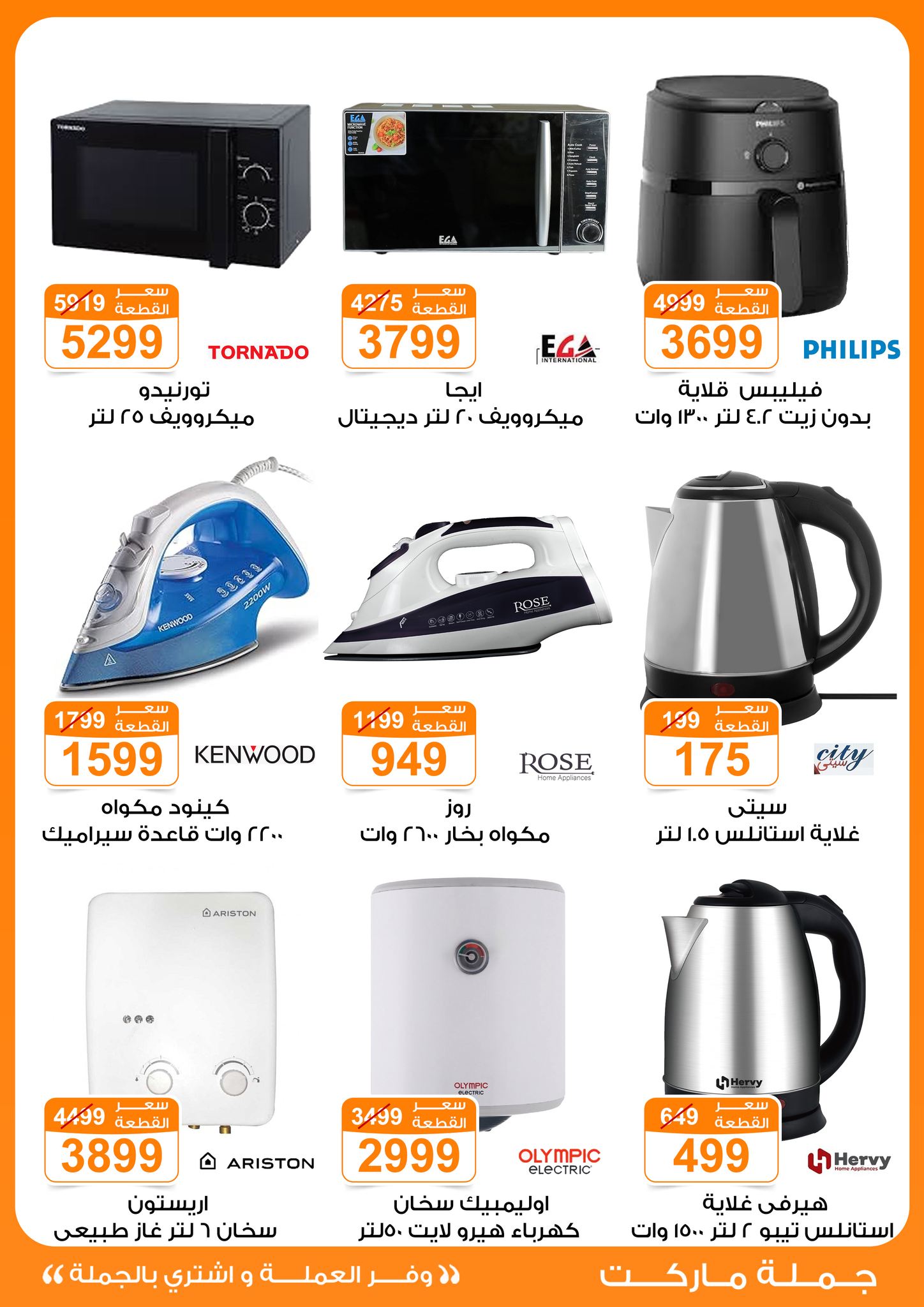 Gomla-market offers from 13nov to 3nov 2025 عروض جملة ماركت من 13 نوفمبر حتى 3 نوفمبر 2025 صفحة رقم 53